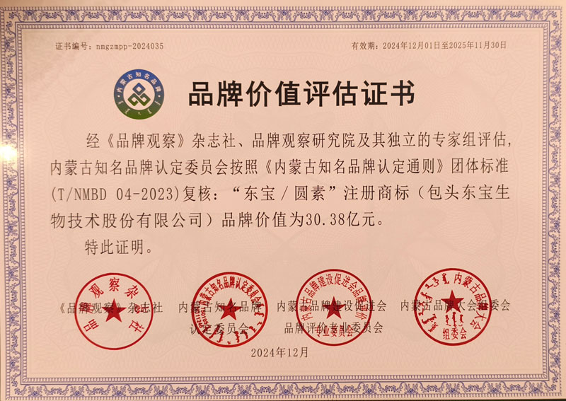 1735016888770905.jpg 品牌价值30.38亿元幼图.jpg